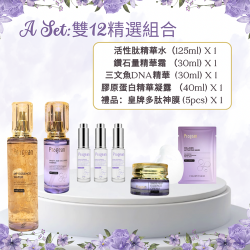 A Set 雙12精選組合