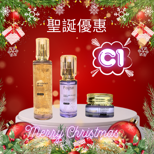 C1 聖誕優惠組合(買一送一優惠)