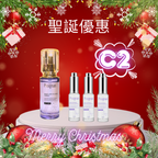 C2 聖誕組合優惠（買一送一優惠）