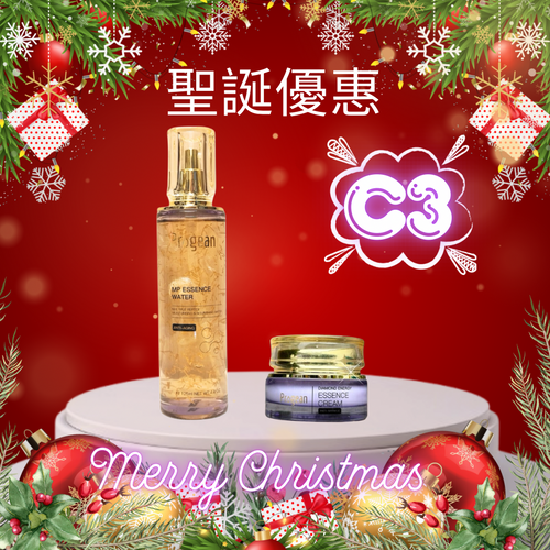 C3 聖誕優惠組合(買一送一優惠)